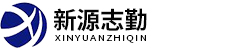 北京新源志勤科技開發(fā)有限責任公司